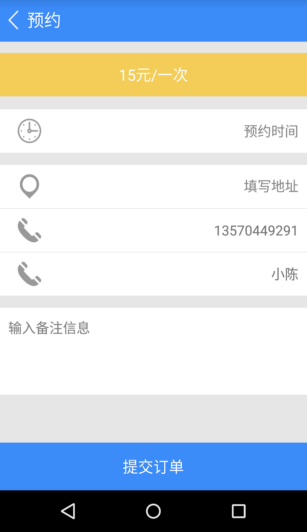 小象洗车 小象洗车