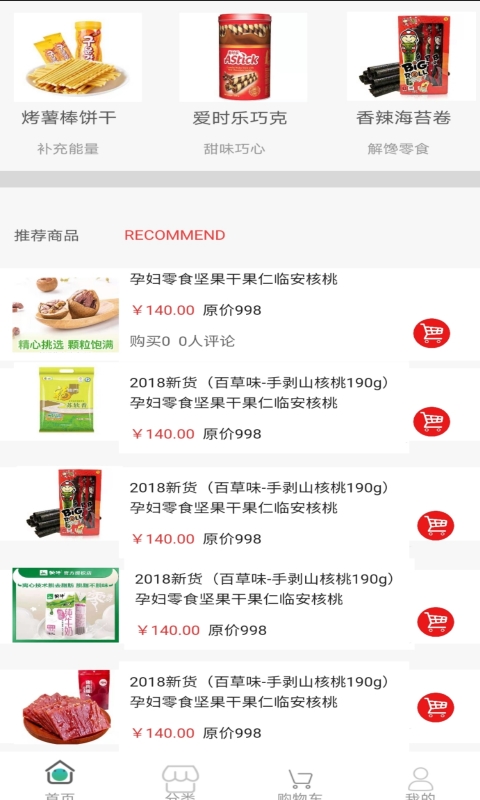 内蒙古农副产品 内蒙古农副产品