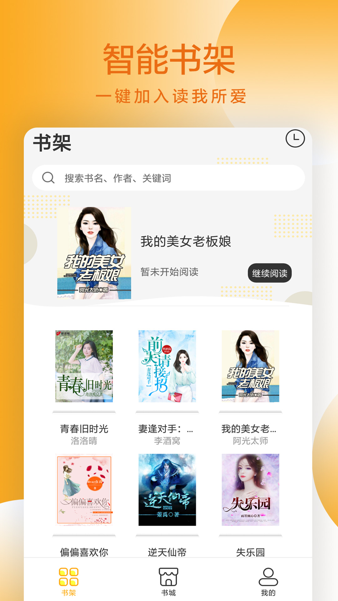 易搜小说 易搜小说