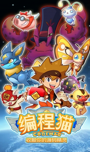 编程猫 编程猫