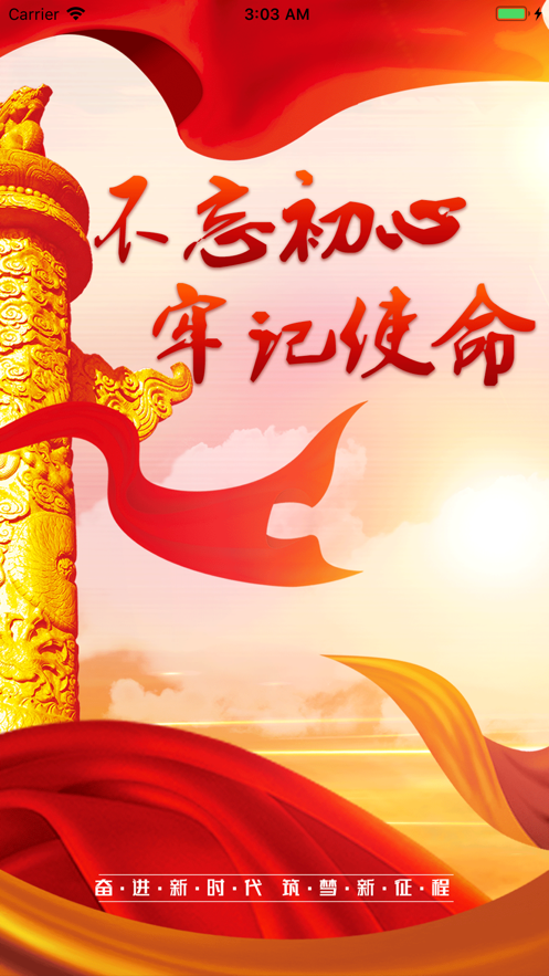 铸魂行动 铸魂行动