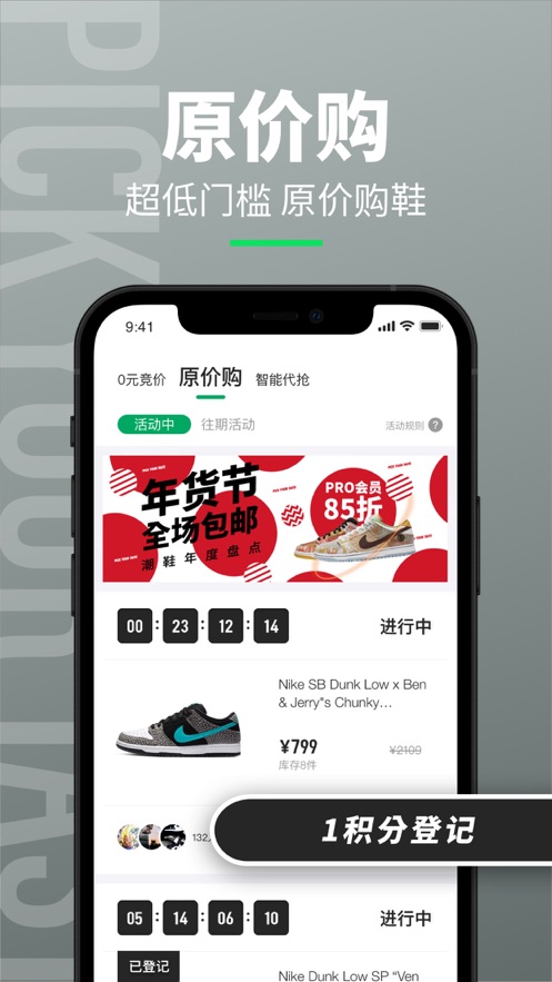 造App 造App