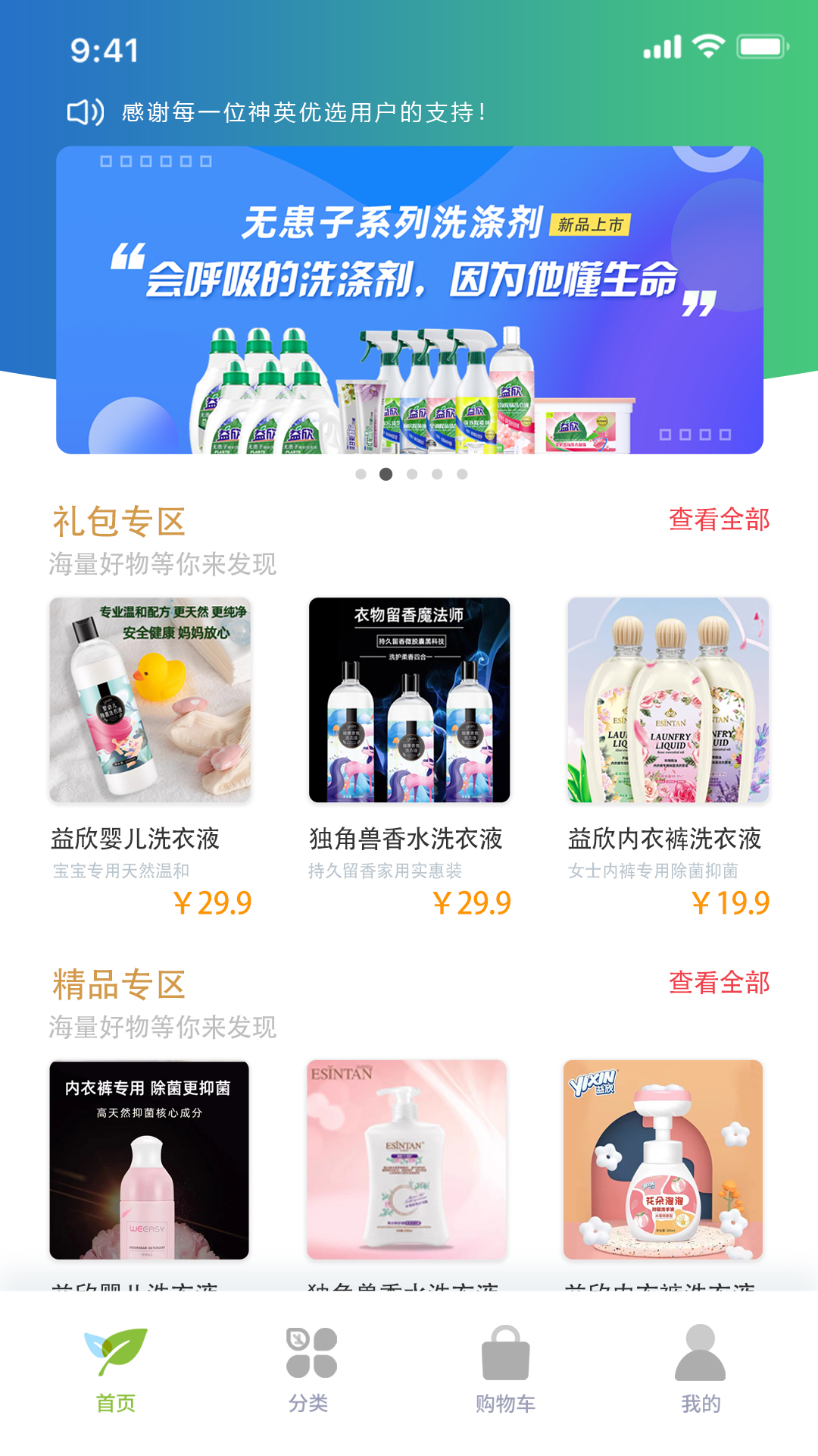 神英优选 神英优选