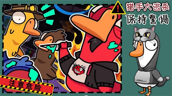 猎手大逃杀 猎手大逃杀