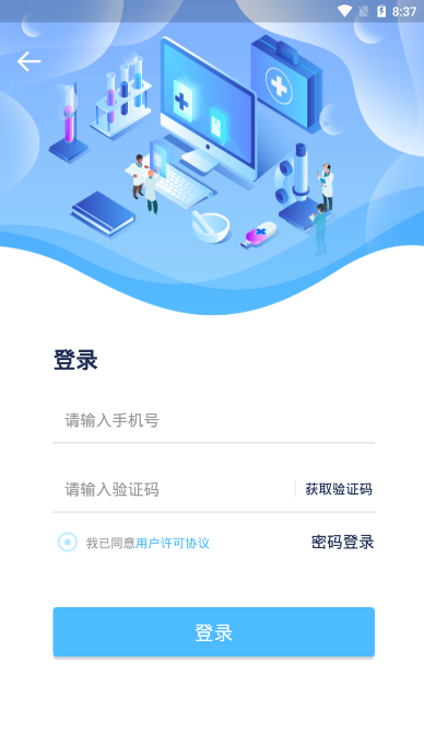 来尼医生 来尼医生