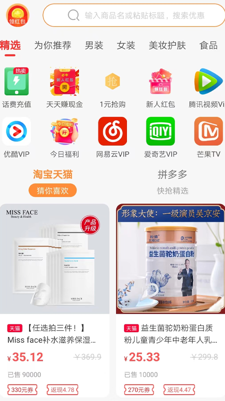 全民嗨选 全民嗨选