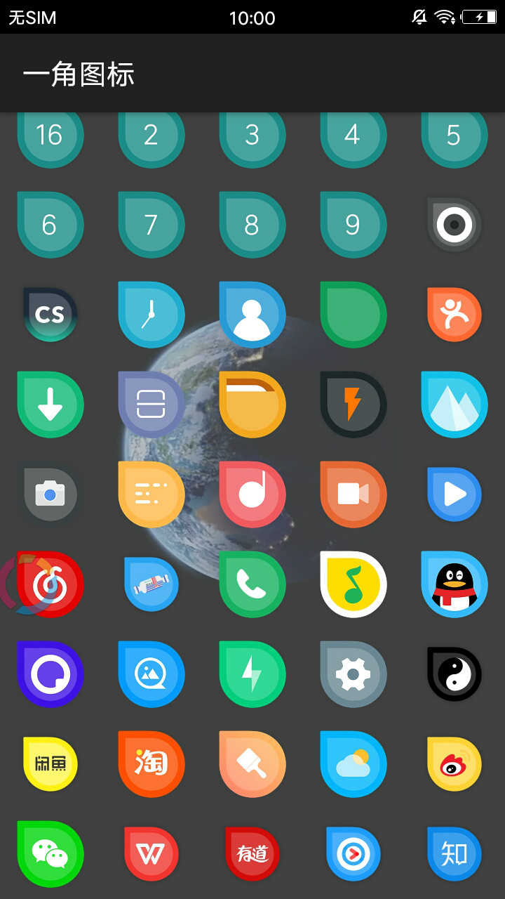 一角图标 一角图标