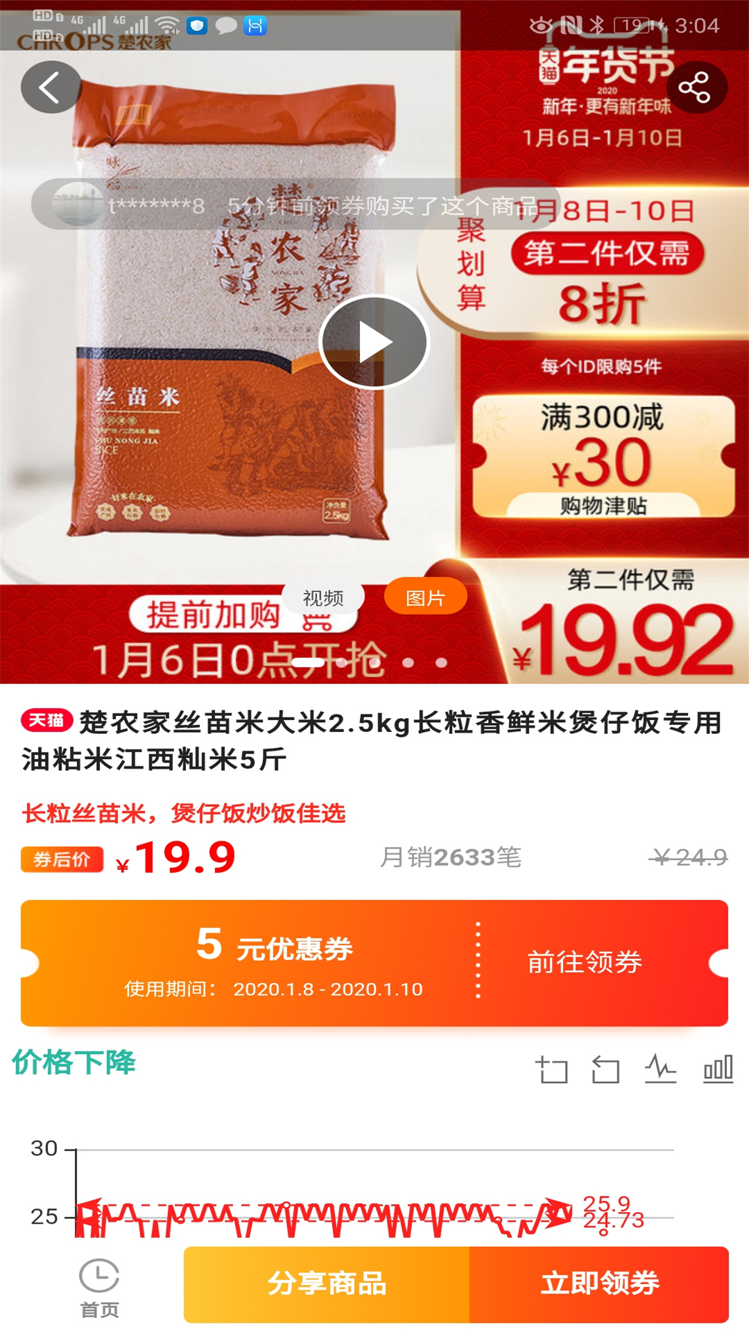 优惠通 优惠通