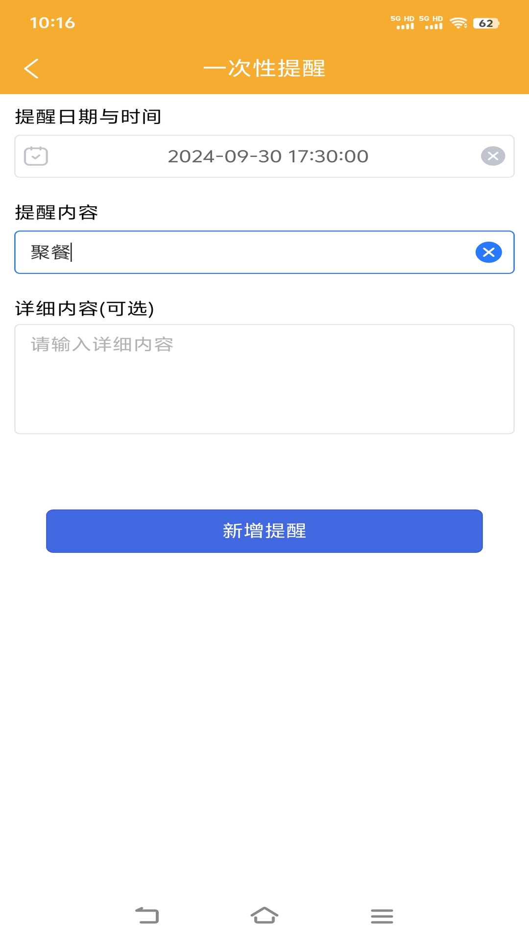 布谷提醒 布谷提醒
