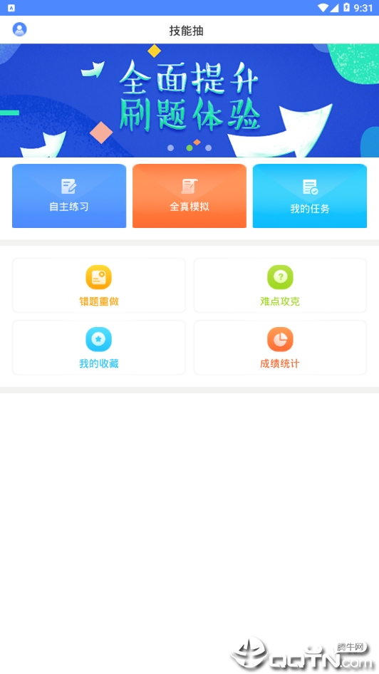 技能抽查 技能抽查