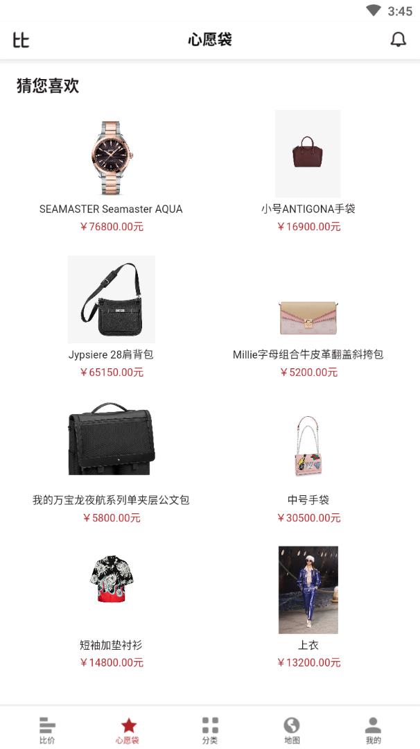 爱比比-全球奢侈品比价平台 爱比比-全球奢侈品比价平台