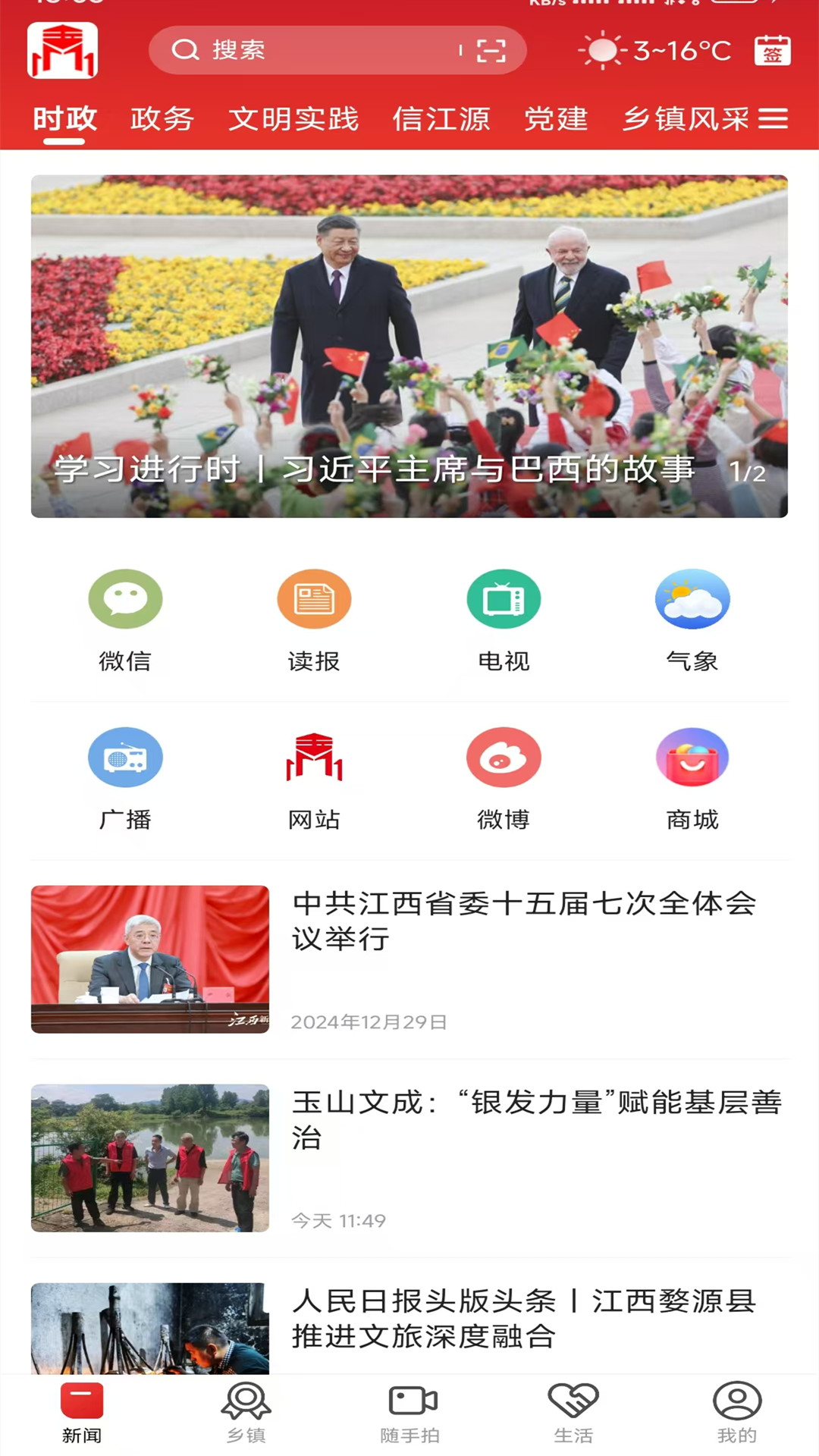 玉山之窗 玉山之窗
