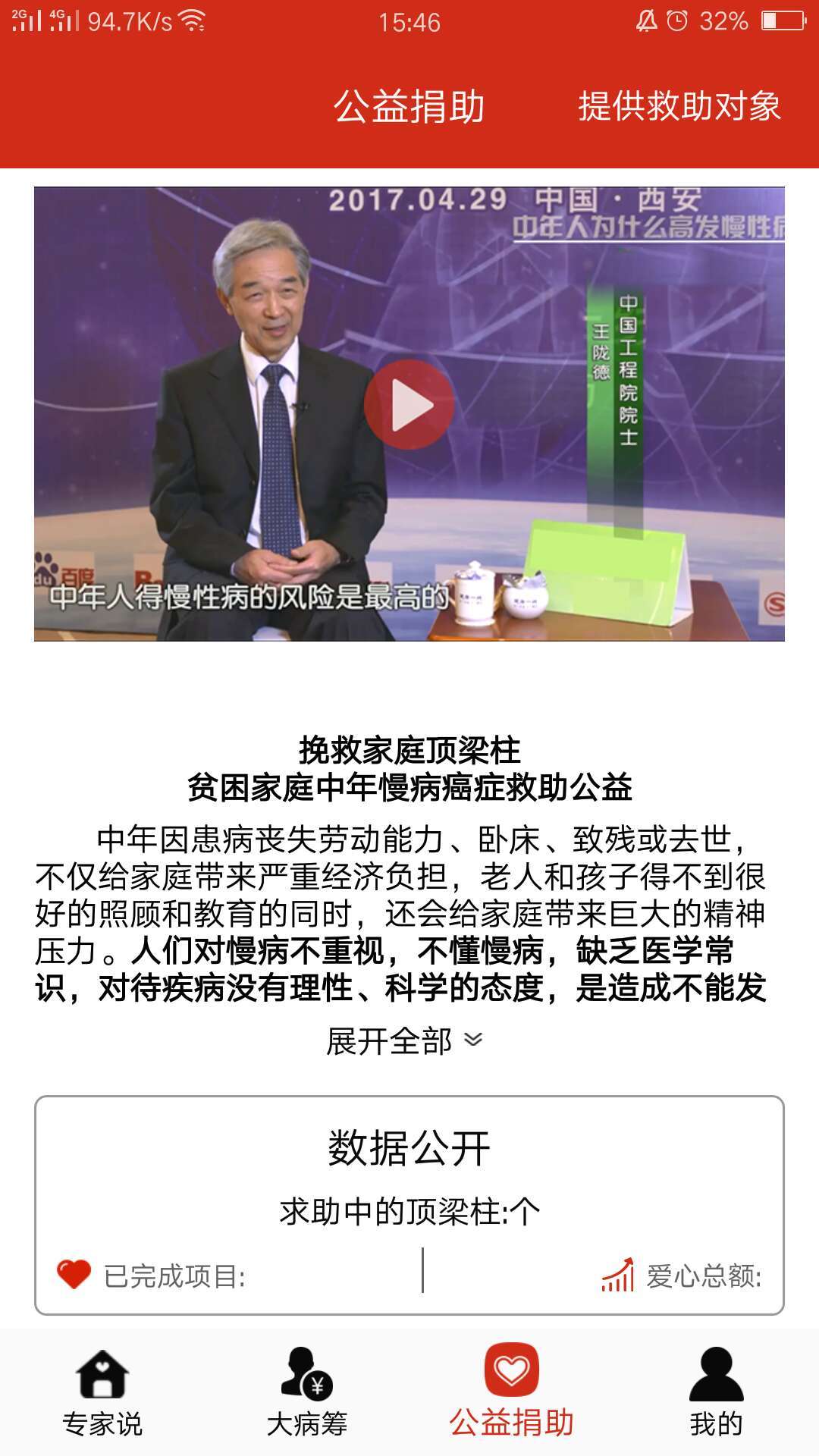 无空健康 无空健康