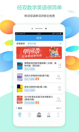 北大经双 北大经双