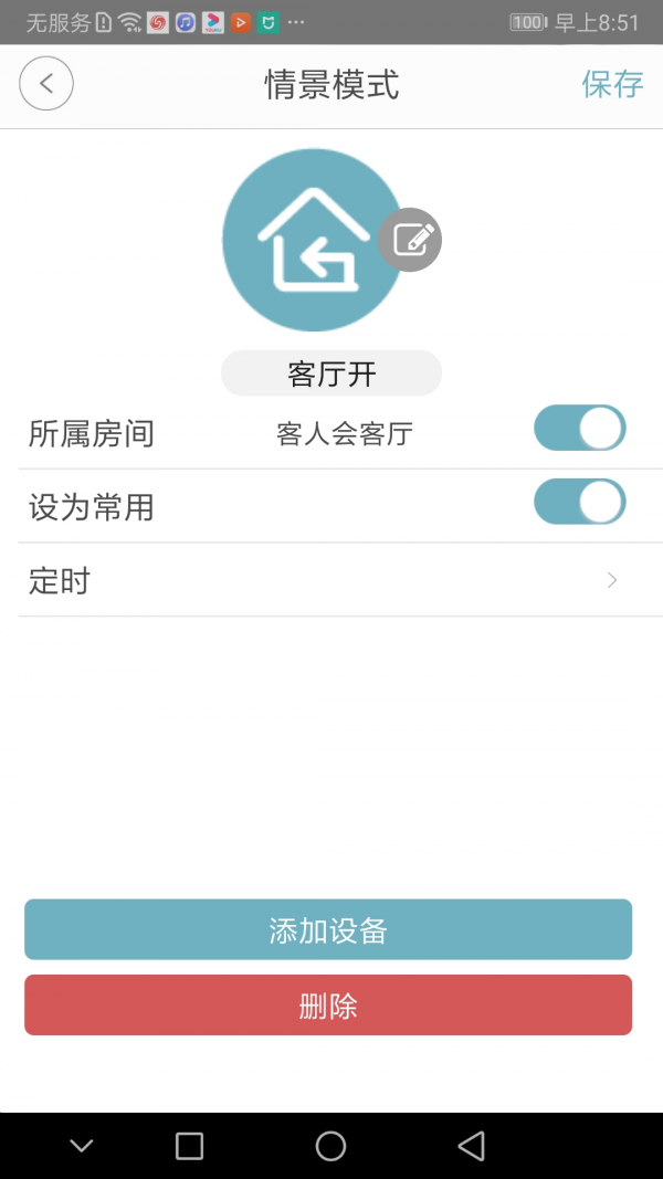 广电慧宜家 广电慧宜家