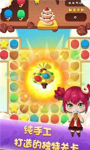 粉碎星星糖 粉碎星星糖