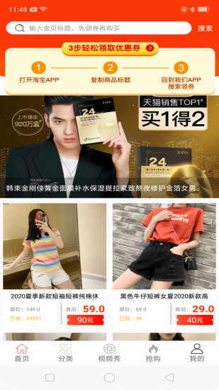 亿淘优惠券 亿淘优惠券