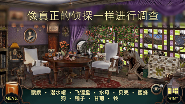 隐藏的图画神秘酒店汉化版(Mystery Hotel) 隐藏的图画神秘酒店汉化版(Mystery Hotel)