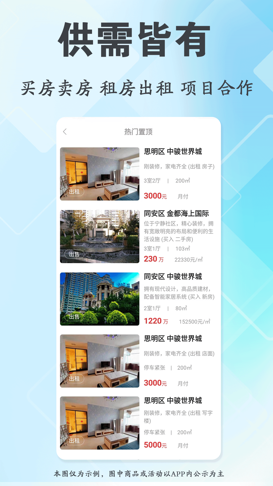 把握住 把握住