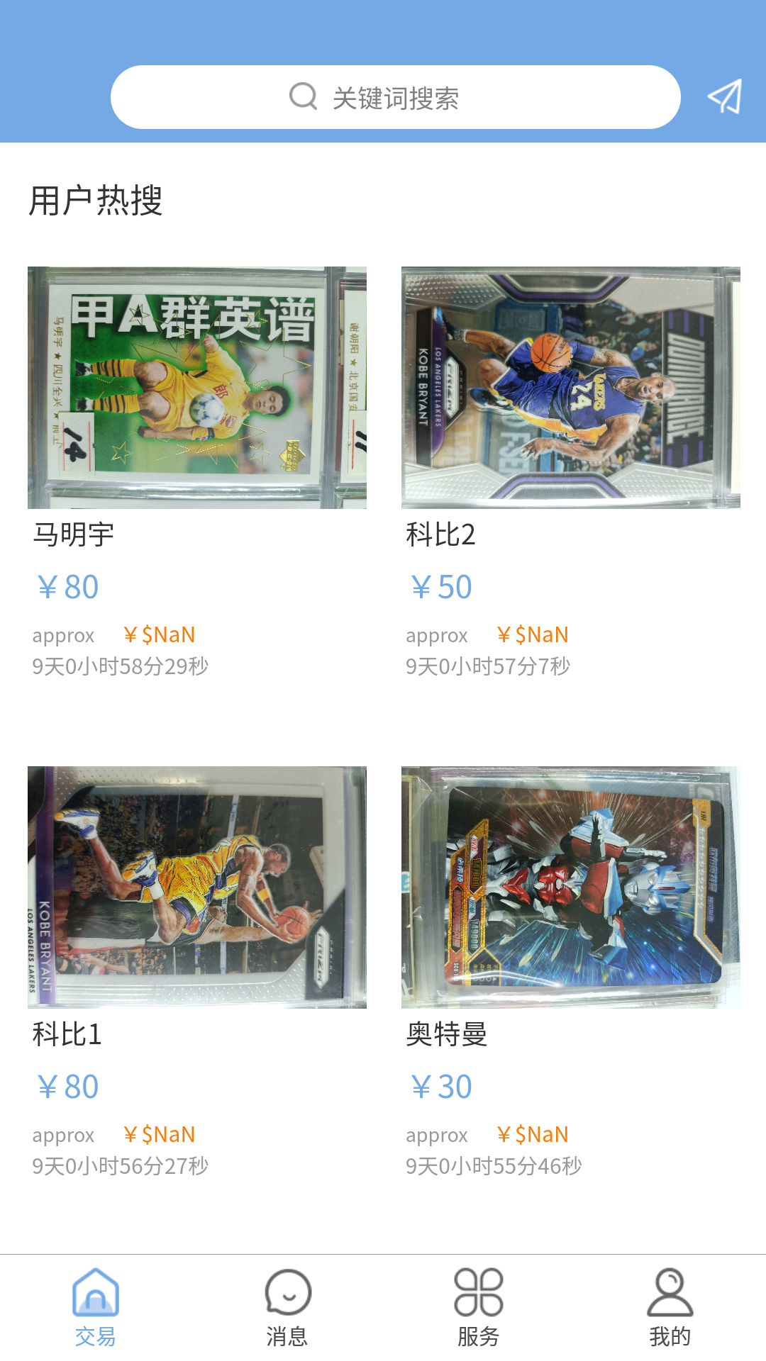 卡得收藏 卡得收藏