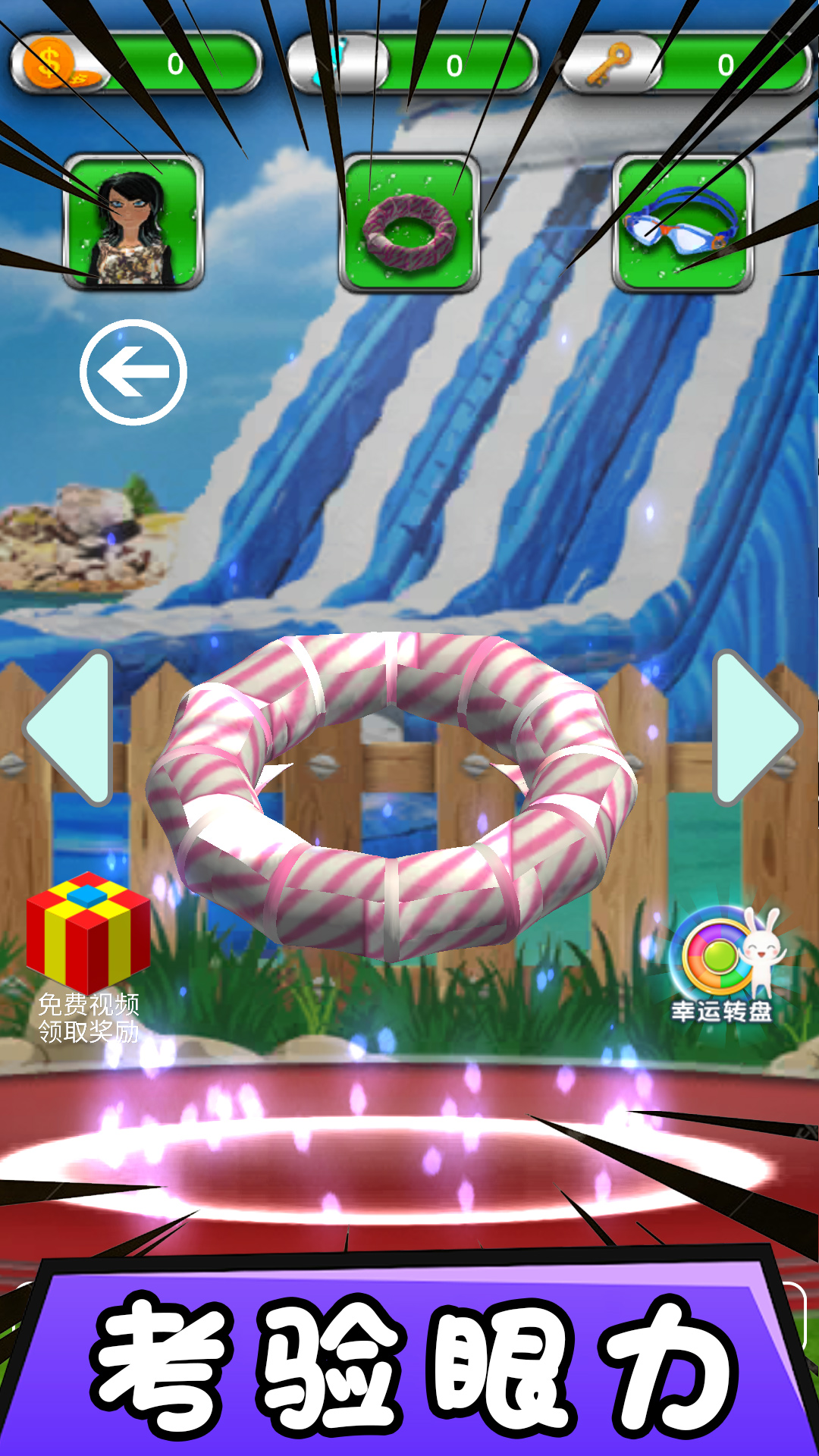 水上大作战 水上大作战