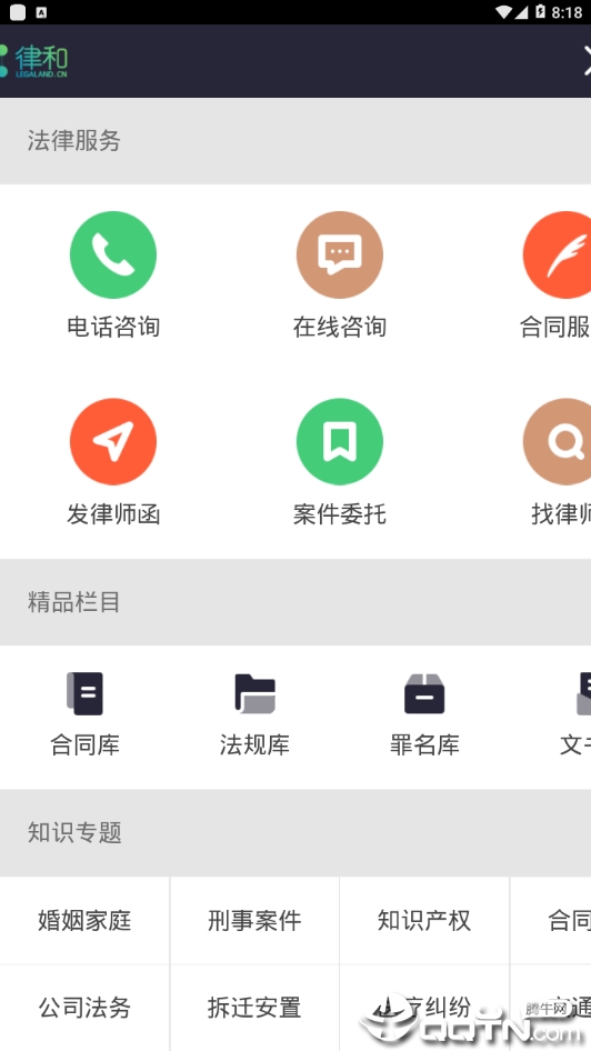 律和法律 律和法律