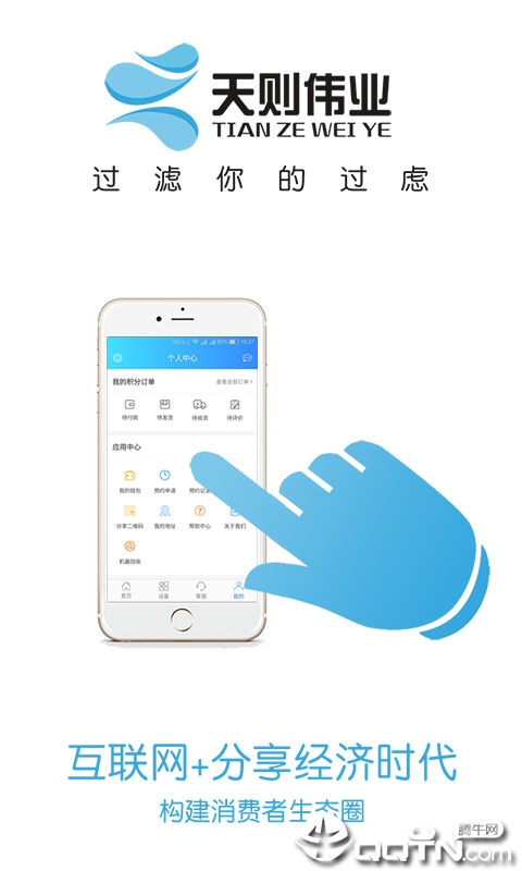 天则伟业 天则伟业