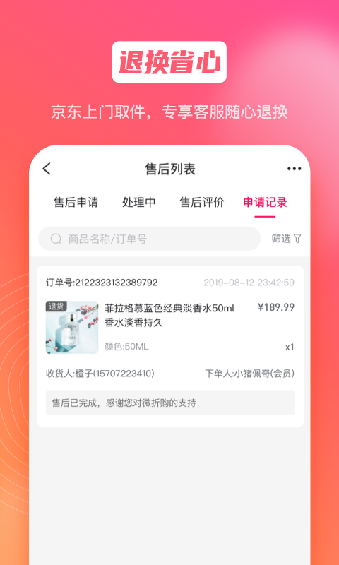 热拍 热拍