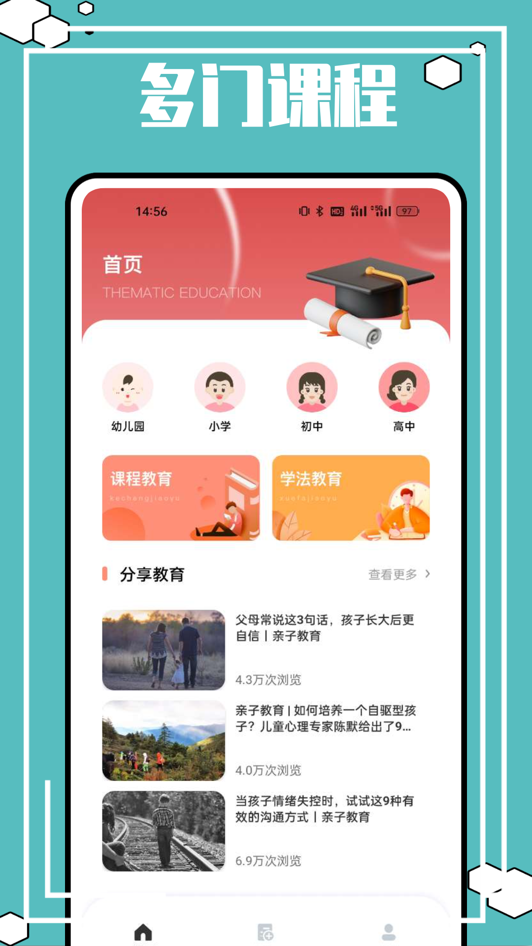 超星移动图书馆 超星移动图书馆