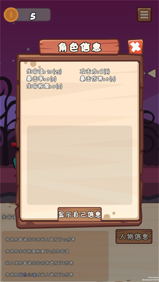 肉鸽旅途 肉鸽旅途