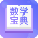 考研数学宝典