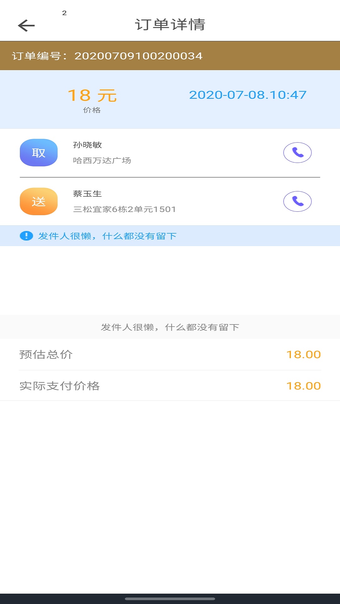 久联优配 久联优配