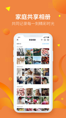 天琛云麓app 天琛云麓app