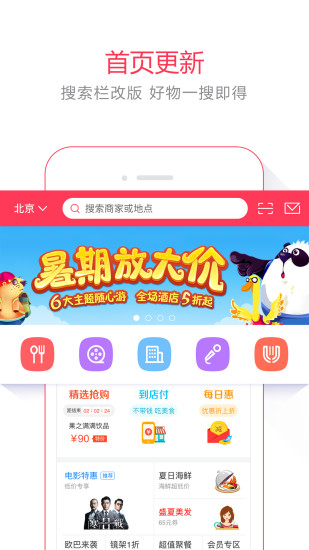 百度糯米 百度糯米