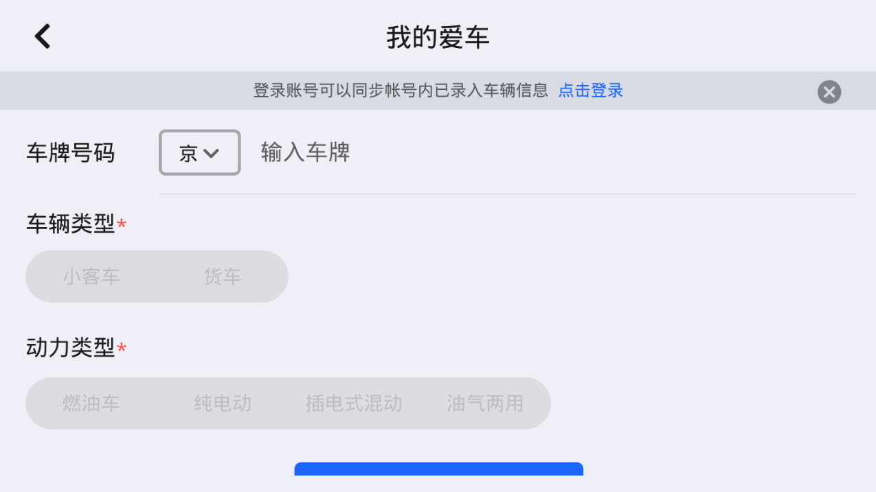 高德导航免费 高德导航免费