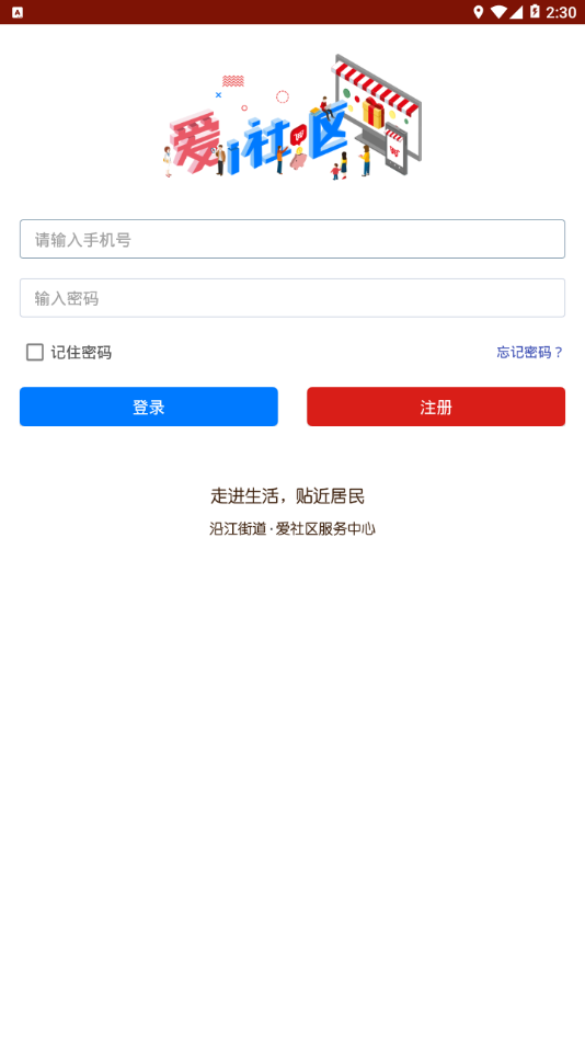 爱i社区 爱i社区