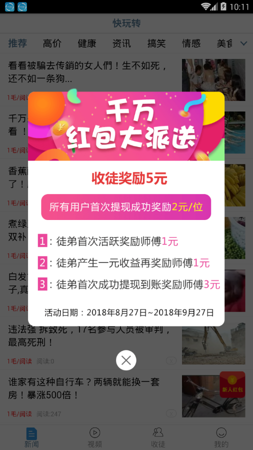 快玩转 快玩转
