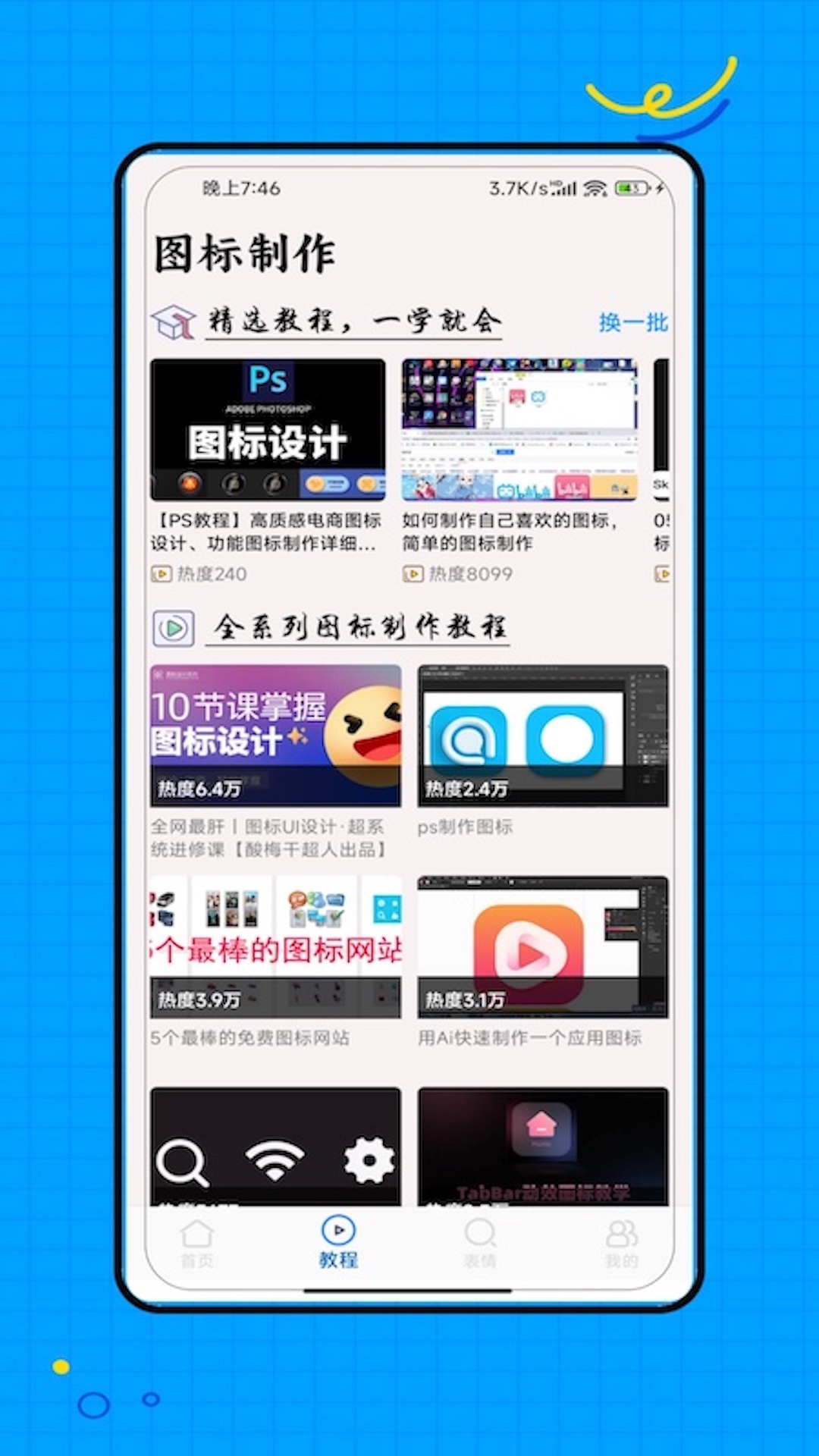 图标小咖秀 图标小咖秀