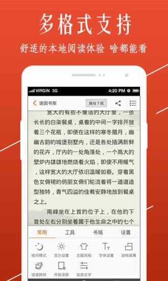 开卷小说 开卷小说