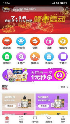 鑫时代购物商城 鑫时代购物商城