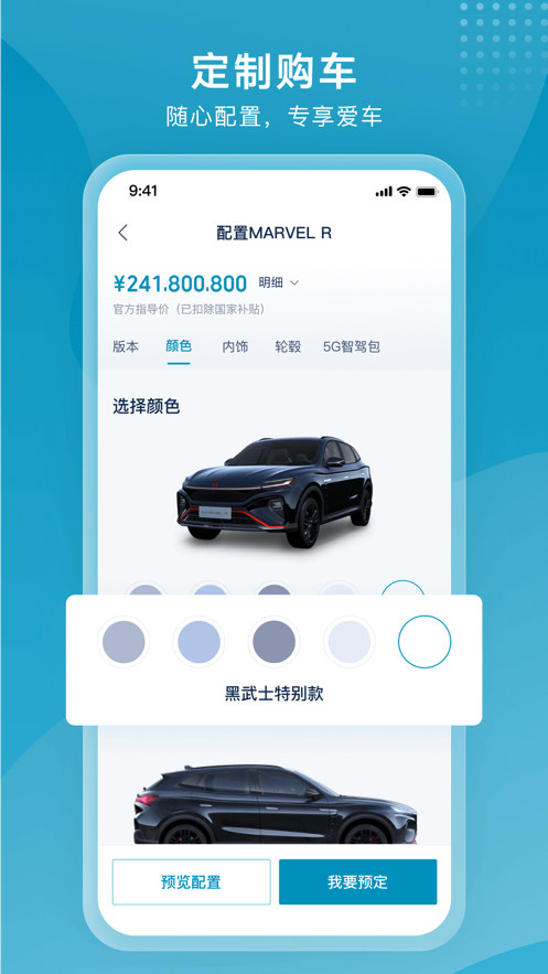 飞凡汽车 飞凡汽车