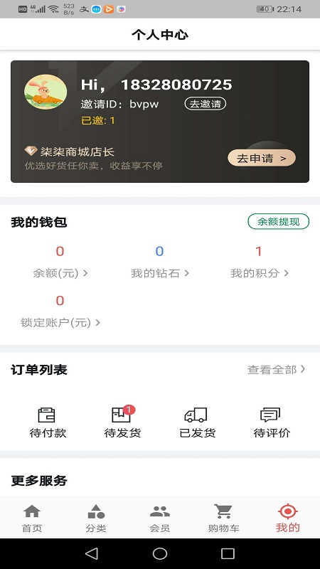 柒柒商城 柒柒商城