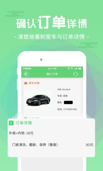 东学上门洗车 东学上门洗车
