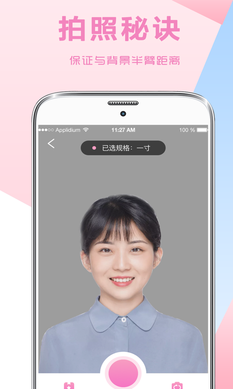 自拍证件照 自拍证件照