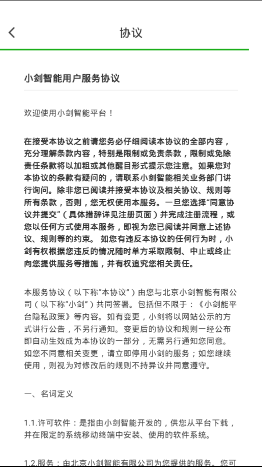 小剑智能 小剑智能