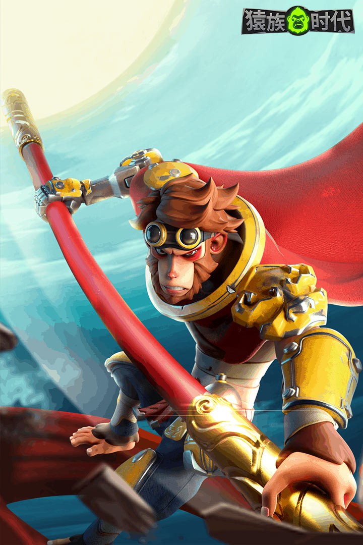 猿人时代 猿人时代