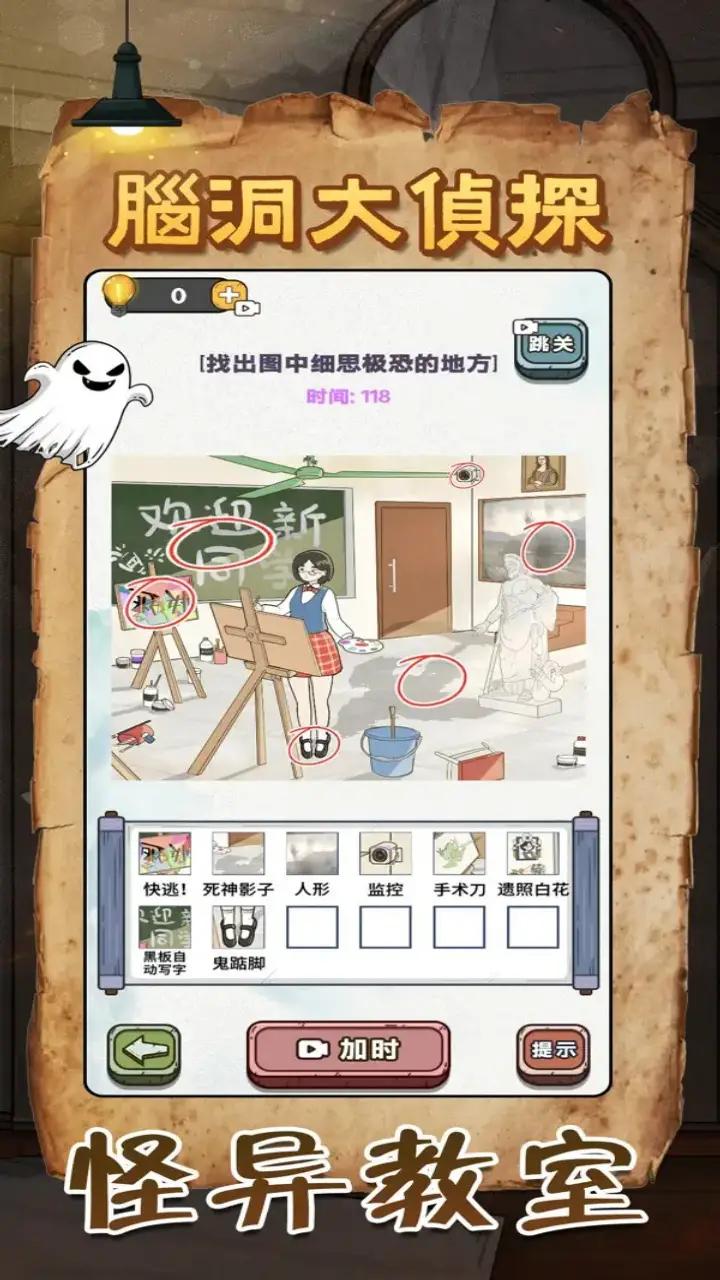 规则怪谈恐怖密室烧脑大乱斗 规则怪谈恐怖密室烧脑大乱斗