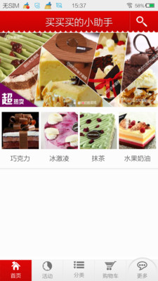 买买买的小助手 买买买的小助手