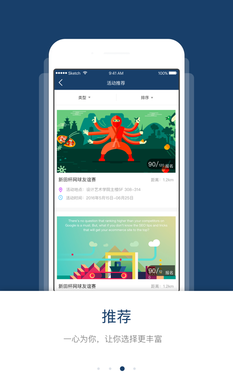 青春警院 青春警院