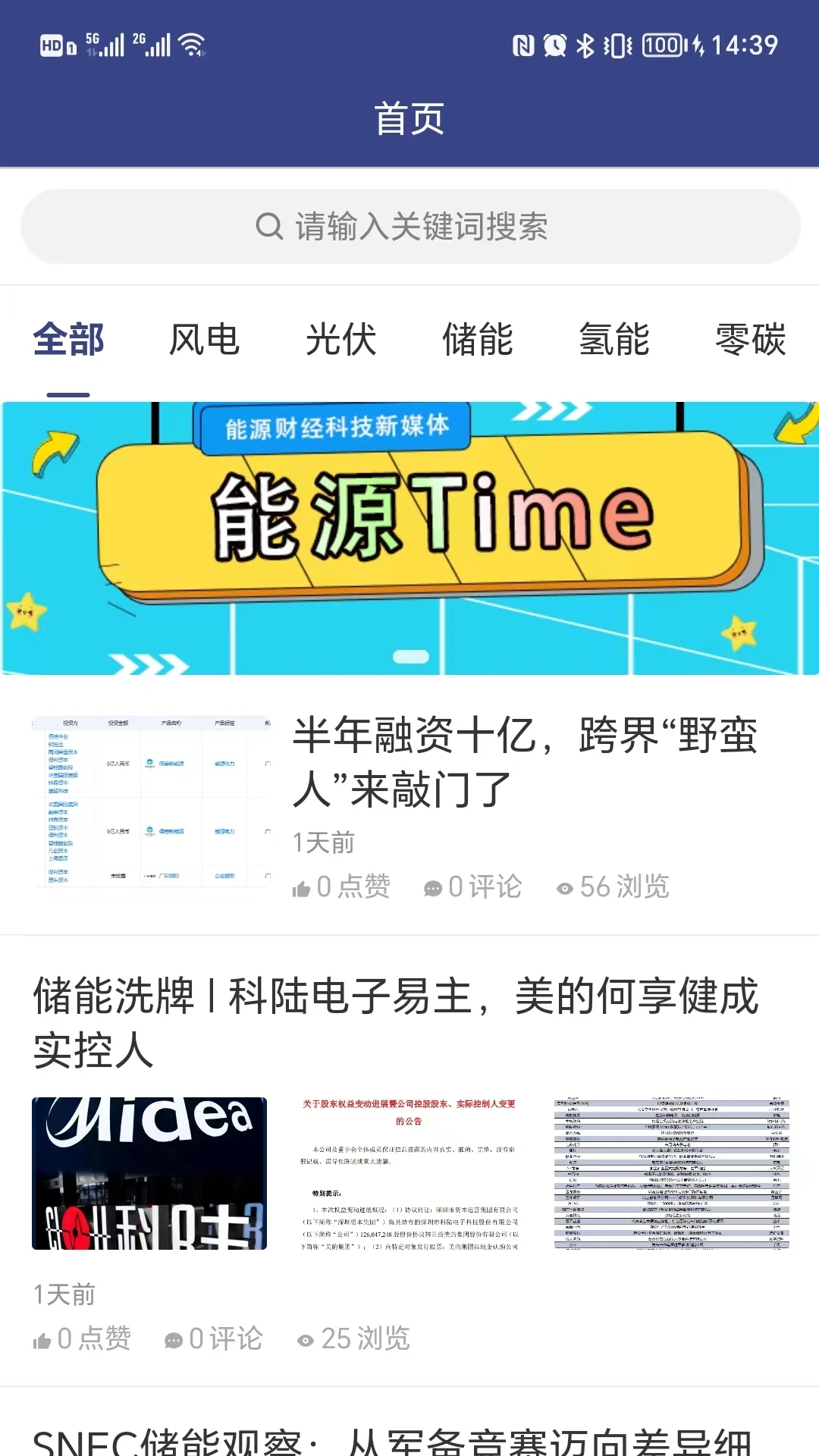 顺丰速运 顺丰速运